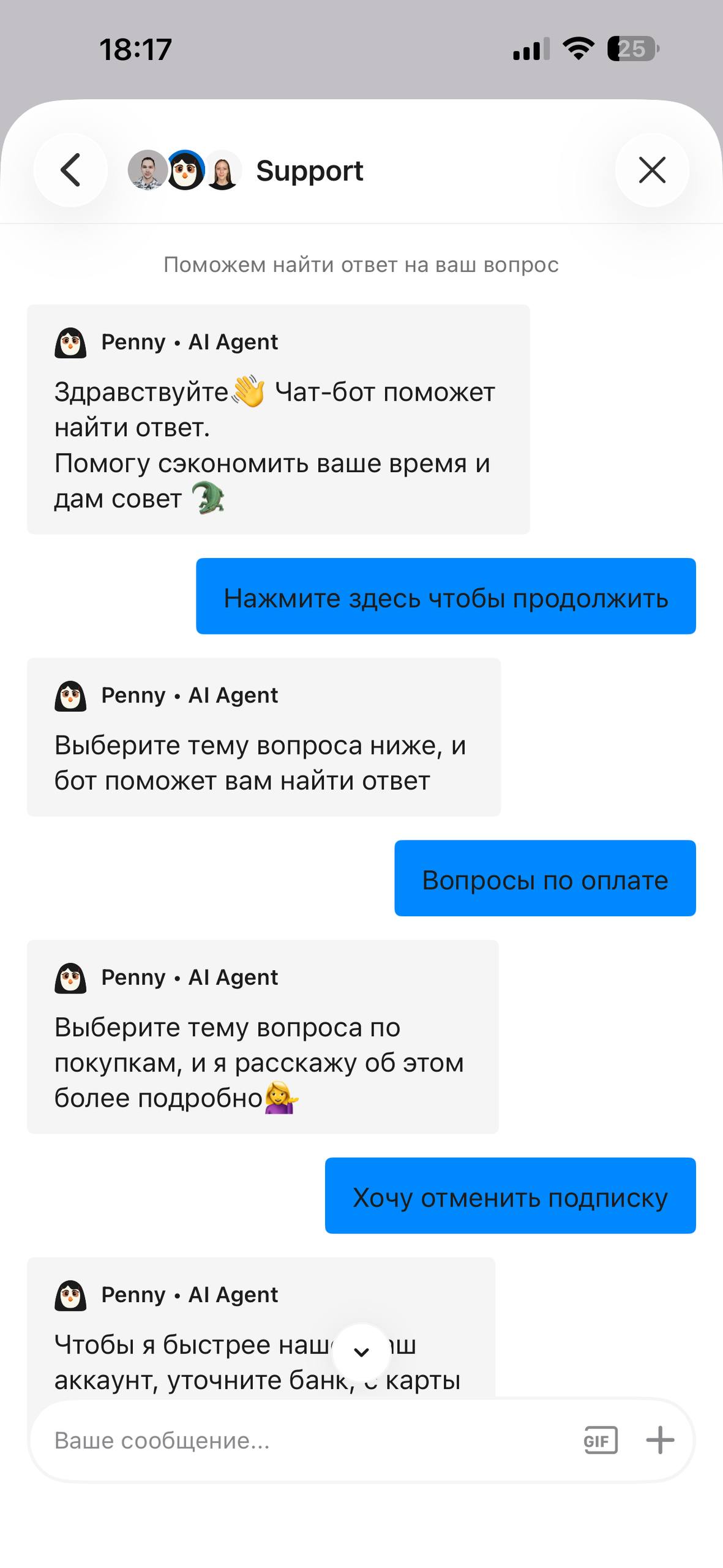 Бот спрашивает банк карты