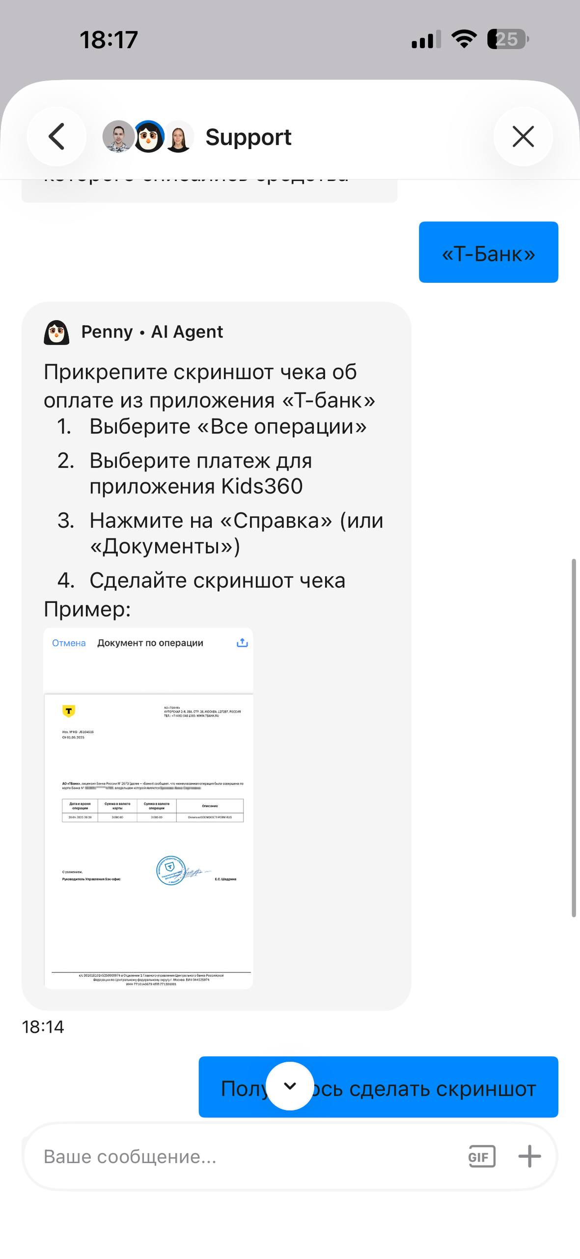 Инструкция по банку